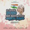 About Kalam 2020 Will Lead Us Song