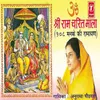 About Shri Ram Charit Mala(108 Manke Ki Ramayan) Song