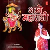 Jai Mata Di Bolre Bande