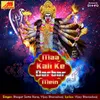 About Maa Kali Mahisa Sur Mardani Song