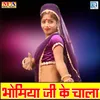 About Bhomiya Ji Ke Chala Song