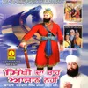 Sikhi Da Rah Aasan Nahi