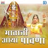 Mataji Aaya Pawna