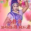 About Devi Ro Agwani Bheruji Song