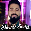 About Diwali Song Song