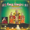 Dayasatakam Slokam - Pantuvarali