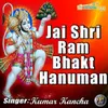 Jai Shri Ram Bhakt Hanuman Ram Bhajan