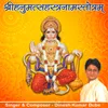 Shree Hanumat Sahasranaam Stotram