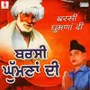 Baba Tere Dar