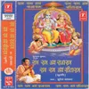 About Ram Ram Jai Rajaram Ram Ram Jai Seetaram (Dhuni) Song