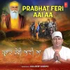 About Prabhat Feri Aai Aa Song