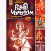 About Mahavishnuve Namah Song