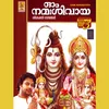 About Kailasanatha Sreekandeswara Song