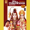 About Sree Mahadevante Song
