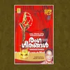 About Kalithozhuthi Janichavane Song