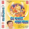 Bhandara Laav Vaadhya