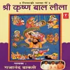 Shree Krishan Janam