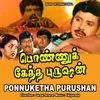 Paalinainthoottum(bit)