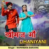 About Khimaj Maa Dhaniyani Song