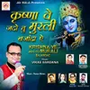 About Krishna Ve Jado Tu Murali Bajandae Song