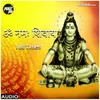 About Om Namah Shivaya Mantra Song