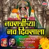 About Navaratrichya Nau Divasala Song
