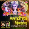 About Navaratrichya Nau Divasat Song