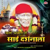 O Jay Jay Saibaba