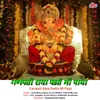 Aale Aale Ho Aale Aale Ganpati Bappa Aale