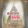 Bhuyaratil Samadhiche Charan Dharuya