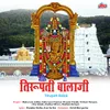 Balaji Balaji Naam Smrave