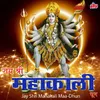 Jay Mahakali Jay Mahakali Part-1