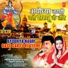 About Ayodhya Nagri Base Saryu Ke Teere Song