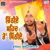 Zameen Piche Jatt Arde