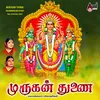 Orutharam Muruga