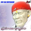 Sai Baba Nee Daya Choopu