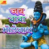 Bigadi Bana De Bholenath Ji