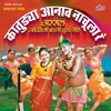 About Baya Ghumula Lagli Song