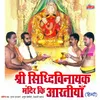 Sacchidhan Chintamani Jay Jay Omkar (Maha Aarti)