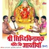 Jay Ganesh Jay Ganesh Jay Ganesh Deva (Aarti)