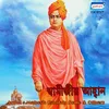 Bir Senapati Vivekananda