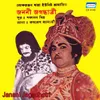 About Janani Jagadhatri Song