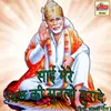 Om Jay Shri Sai Hare (Aarti)