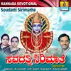 Kolladavva Bhandaradavva