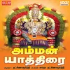 Yathiraiyam Yathirai