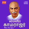 Kamarajar Intro