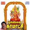 Singara Theru