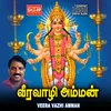 Pournami Iravil