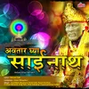 Sainchi Palkhi Ghevun Khandyavar Payi Javu (Remix)