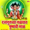 Datt Gurunchya Navan Ho Dhyan He Dharla